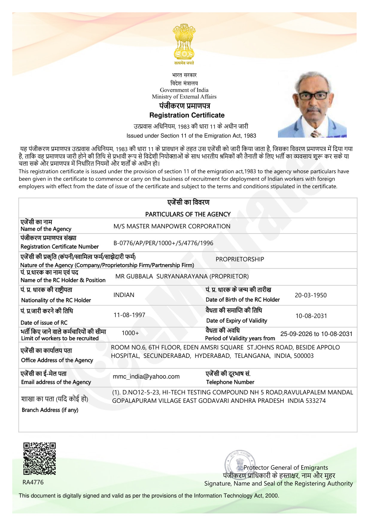 MMC registration certificate issued by the Ministry of External Affairs